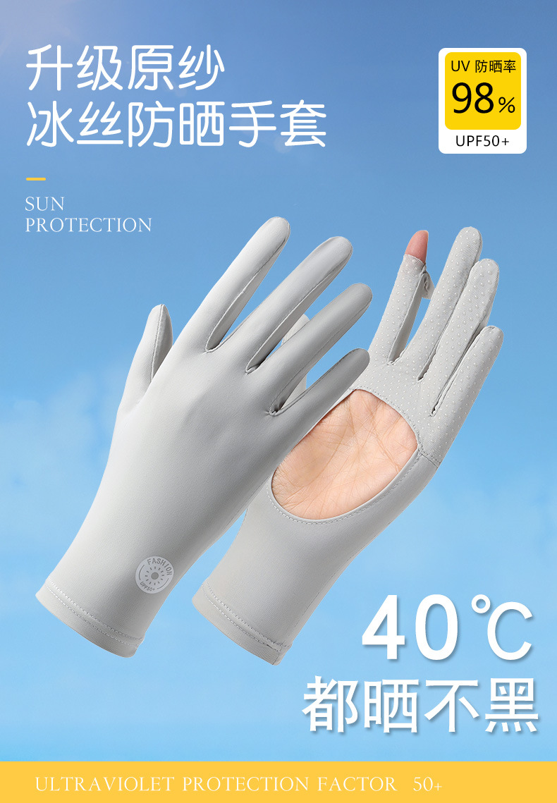 新款防晒手套女士镂空掌心外出开车防紫外线翻盖触屏冰感透气手套详情15