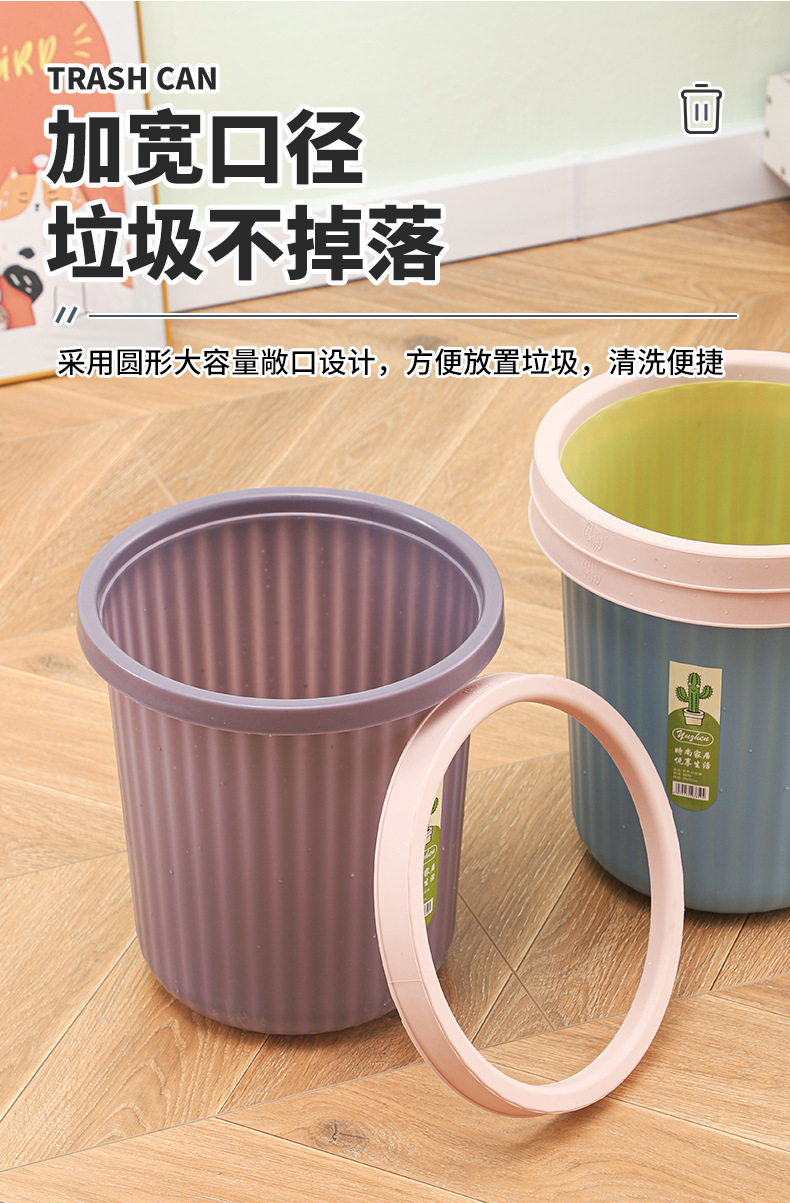 大号压圈垃圾桶 家用客厅卧室厨房卫生间塑料垃圾桶仙人掌垃圾桶01208-213详情7