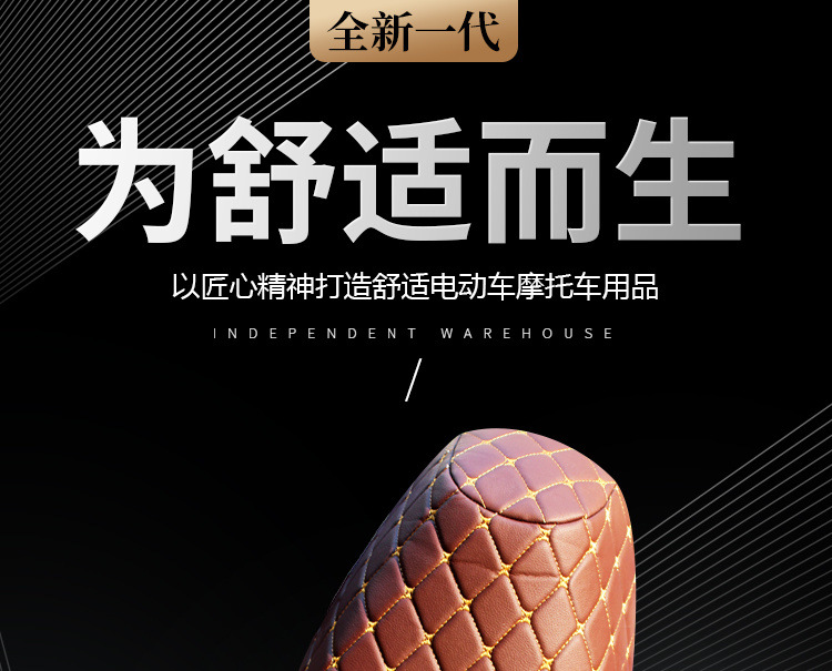 电动车坐垫套坐垫皮革摩托车加厚皮革丹尼皮防晒防滑厚一件跨境热详情10