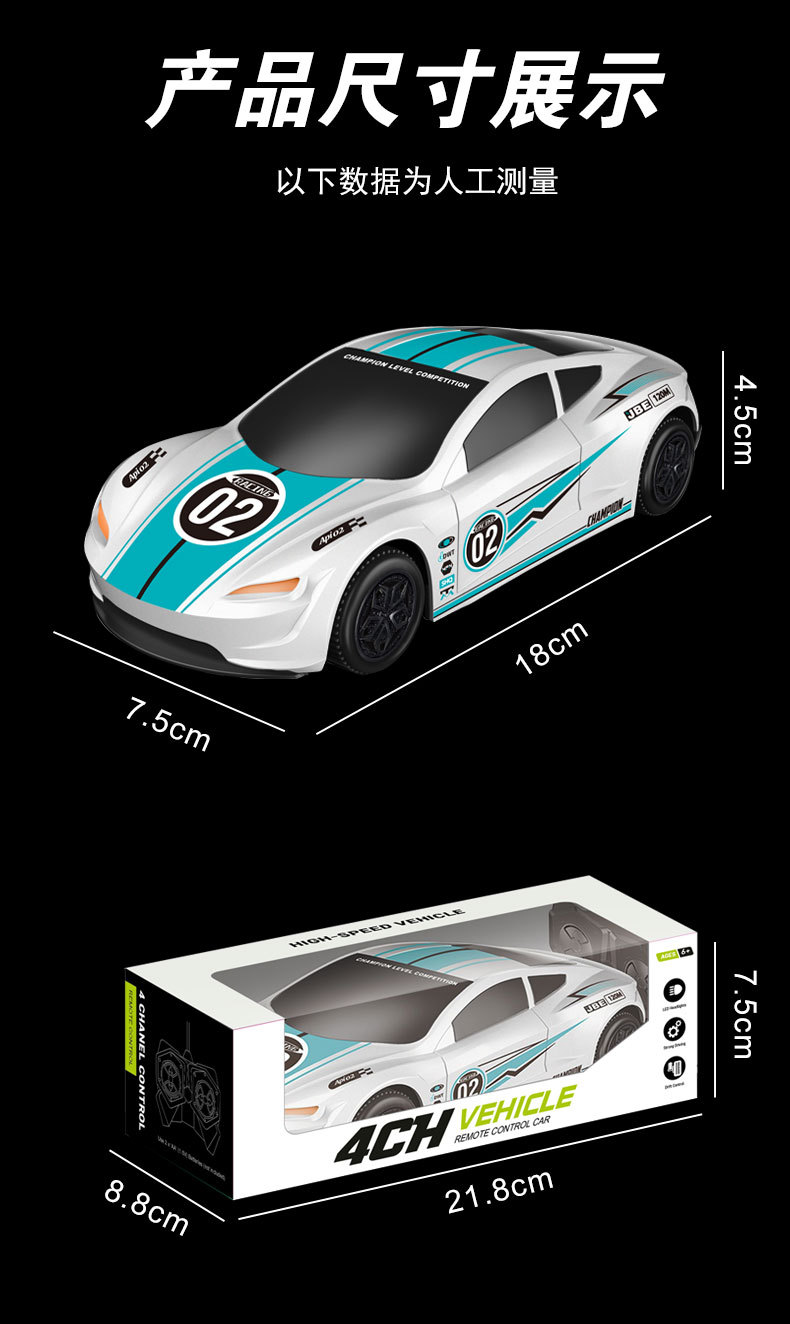 跨境电动RC遥控车玩具4通无线遥控竞速赛车仿真跑车儿童玩具汽车详情12