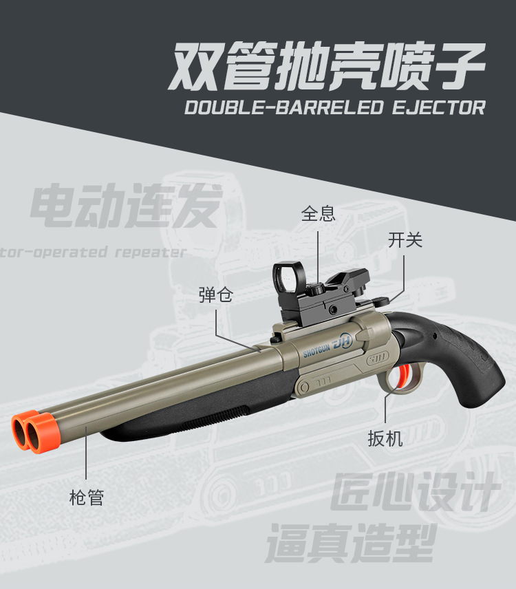 儿童S686喷子散弹来福玩具枪双管抛壳软弹枪玩具仿真男孩跨境详情3