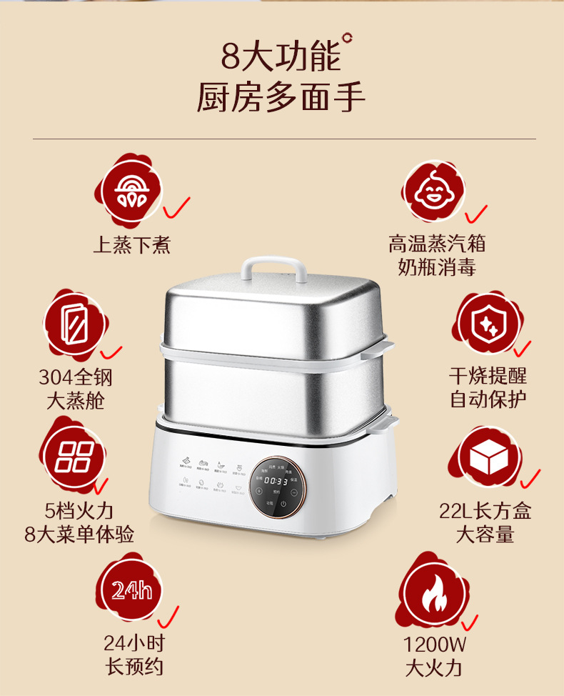 扬子电蒸锅家用一体多功能电蒸锅 电蒸锅不锈钢蒸锅多层蒸笼详情3