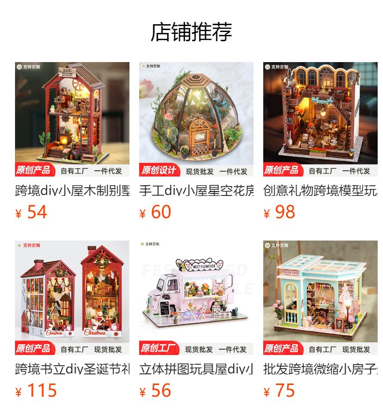 批发diy小屋手工制作微缩房子珍妮花房拼装模型玩具摆件圣诞礼物详情7