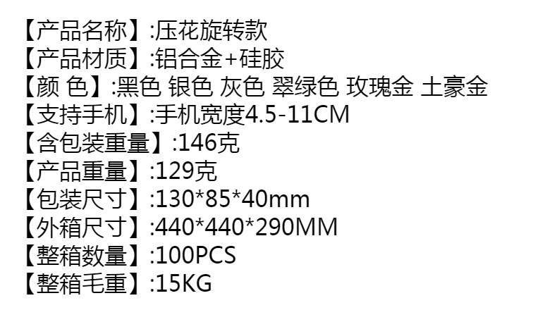 360度折叠旋转金属铝合金支架桌面支架懒人便携手机支架平板支架详情24