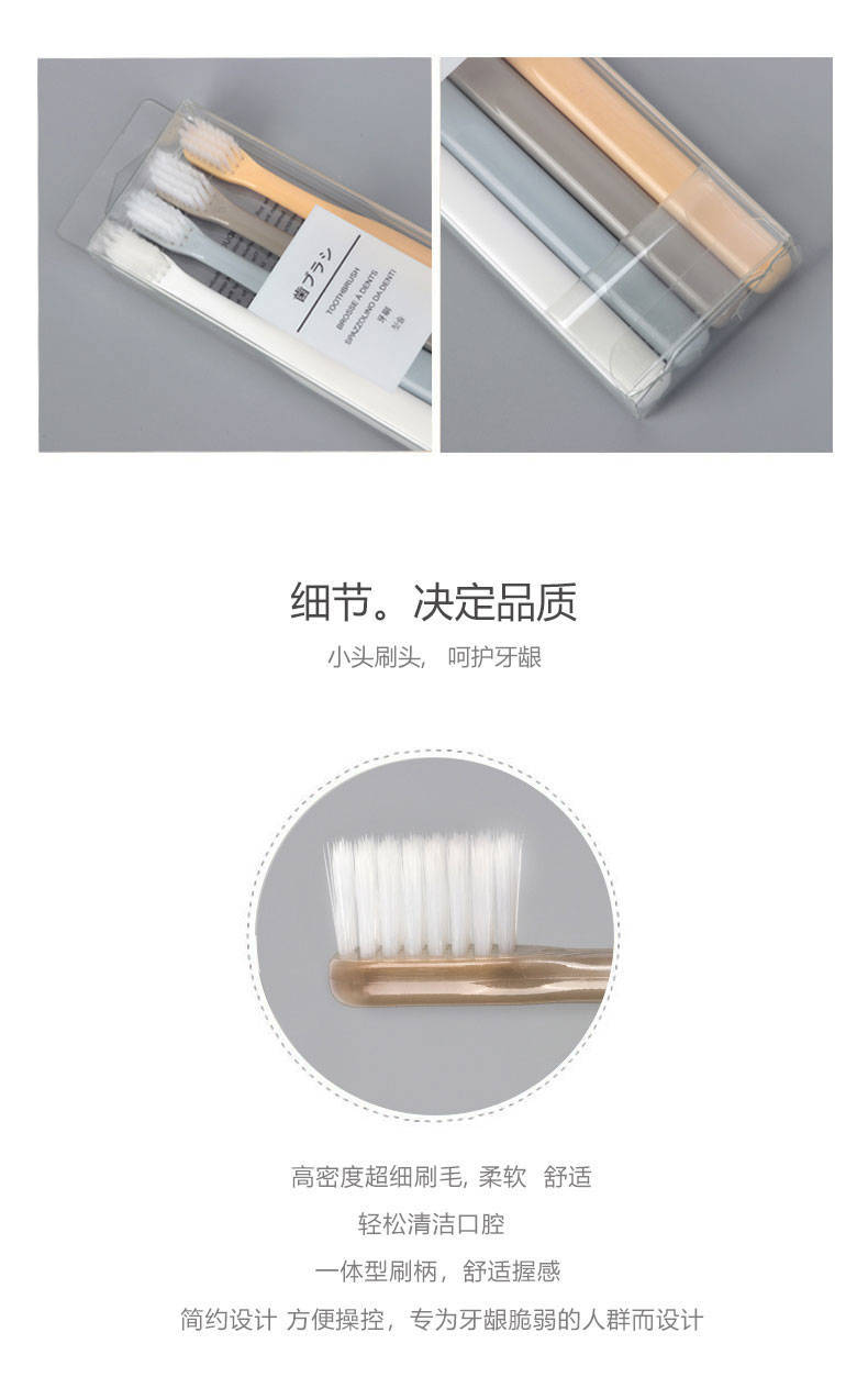 Four-piece toothbrushes of the same style as Muji, Japanese plain quality ultra-fine soft-bristled toothbrushes, wholesale from street stalls pic 4