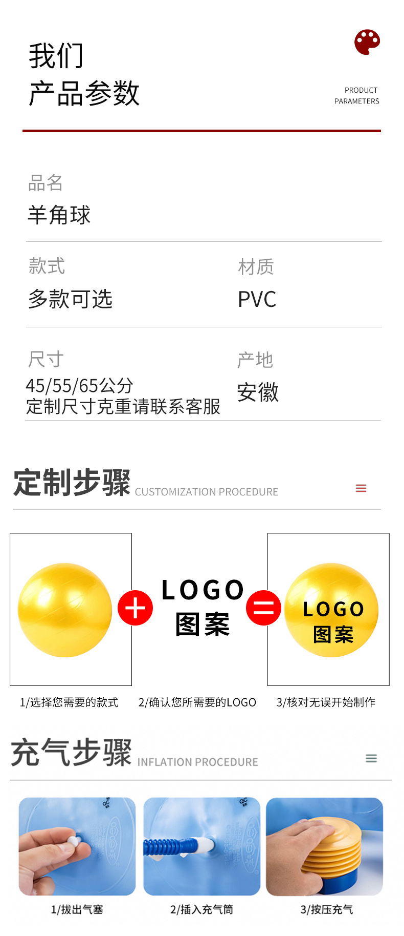 45cm热销早教幼儿园儿童感统教具羊角球跳跳球瑜伽健身球玩具球详情7