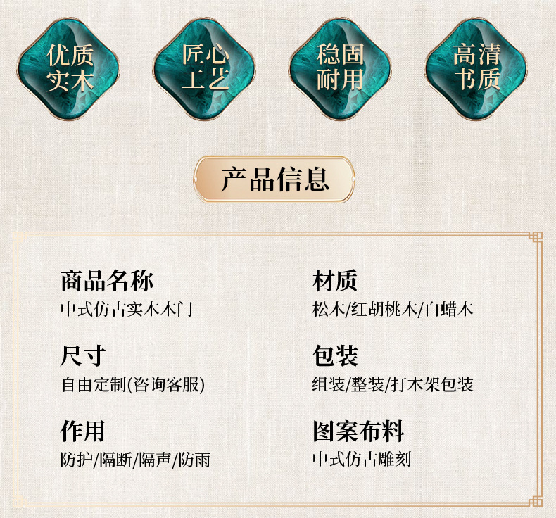新中式仿古实木木门柜客厅柜子实木门复古中式仿古木质门窗制作详情2