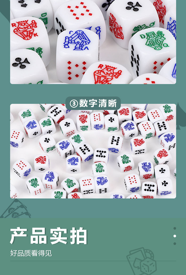 配件扑克骰子16mm圆角白色扑克筛子亚克力筛子游戏配件筛盅色子详情8