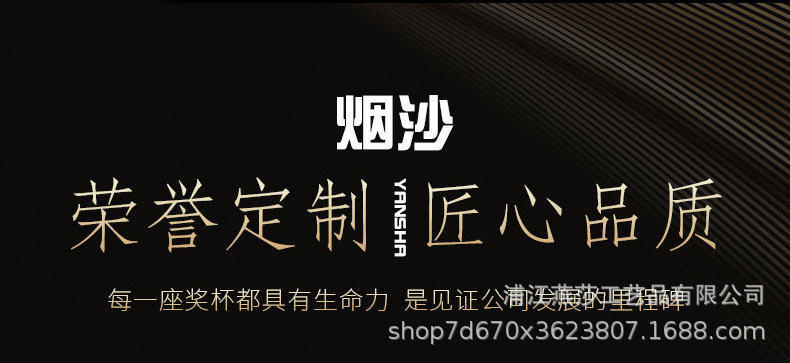 阿里巴巴改价水晶_01