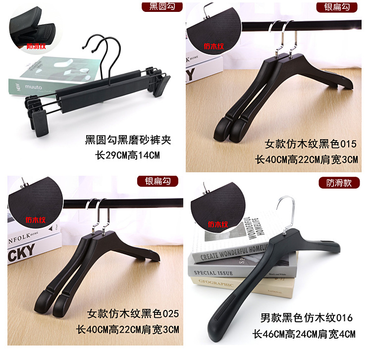 服装店黑色塑料衣架女装衣撑成人衣挂西装衣架干洗店衣服架裤夹详情7
