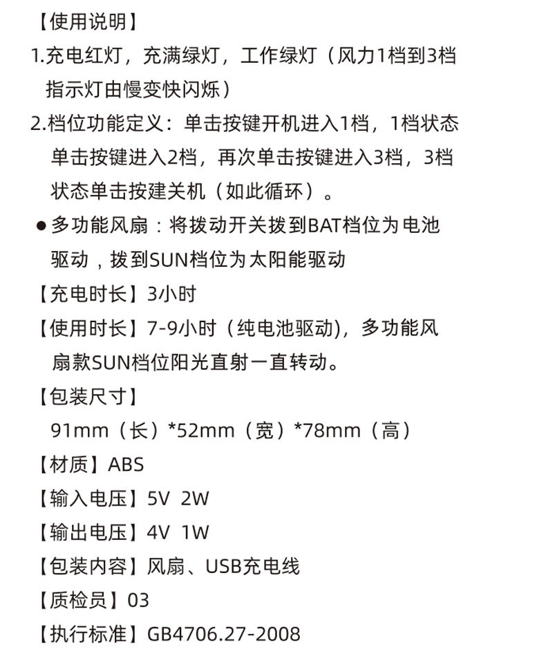 长续航锂电池风扇太阳能充电大风力夏大沿防晒帽男遮阳渔夫帽速干详情7