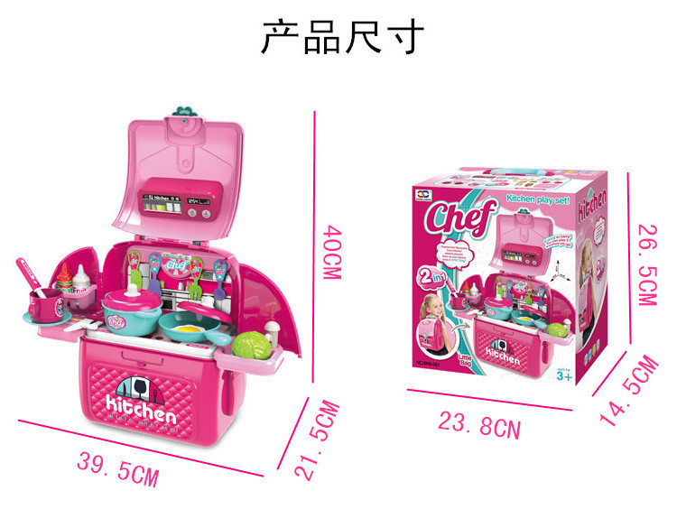 儿童二合一背包箱过家家玩具厨房工具医生化妆台男孩女孩仿真套装详情7