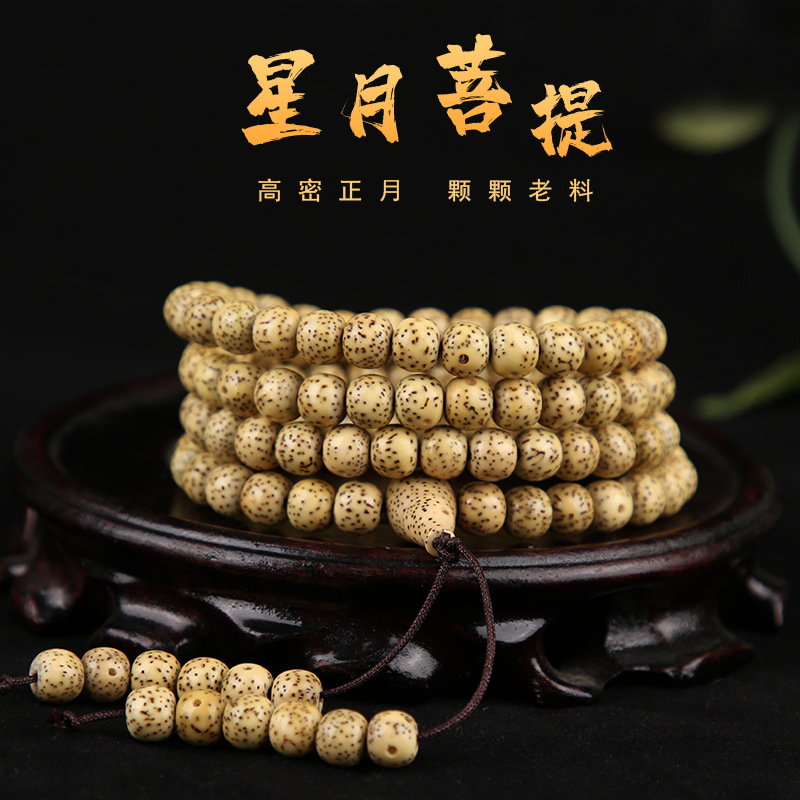 Natural Hainan Original Ecological Golden Seed Star Moon Bead 108 Buddhist Prayer Beads Bracelet Necklace, agate and turquoise Tibetan-style cultural play wholesale, cultural play Buddhist prayer beads bead bracelet bracelet, string beads factory direct sales wholesale pic 1