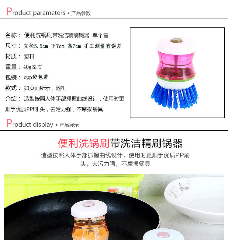厨房洗锅刷液压洗碗不沾油清洁刷家用去污刷可加液清洁除垢刷子详情1