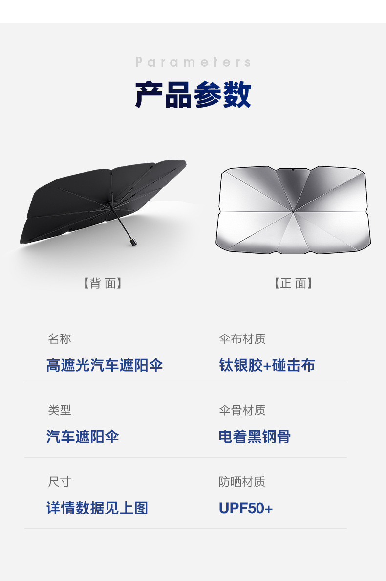 汽车遮阳帘车窗防晒隔热板伞式神器伸缩小车用前挡风罩玻璃遮光布详情11