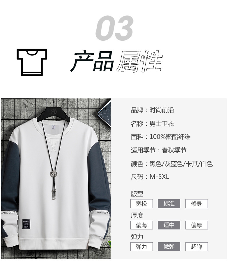 男士卫衣韩版潮流春秋季ins圆领宽松大码长袖T恤男青少年加绒上衣详情25