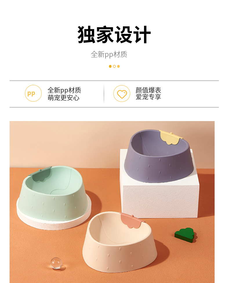 2021新款萌趣可爱宠物碗 草莓宠物碗 设计猫碗狗碗详情3