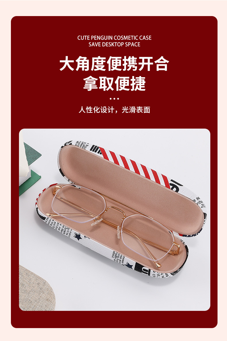 眼镜盒-13_02