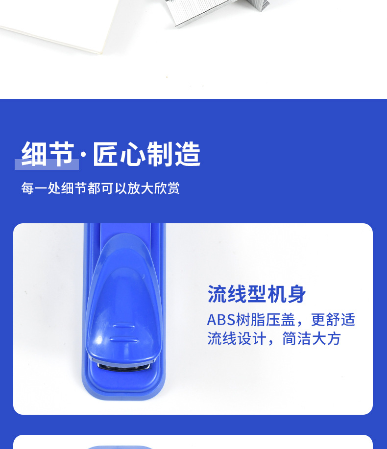 Weibo labor-saving stapler features a novel and creative design. It is a wholesale manufacturer of office and school supplies staplers pic 9