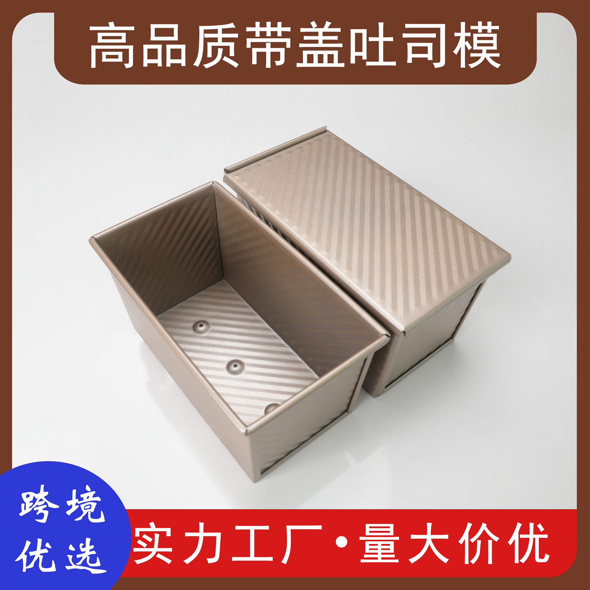 金色碳钢波纹带盖吐司盒烘焙工具面包模具吐司盒土司烘焙蛋糕模具详情46