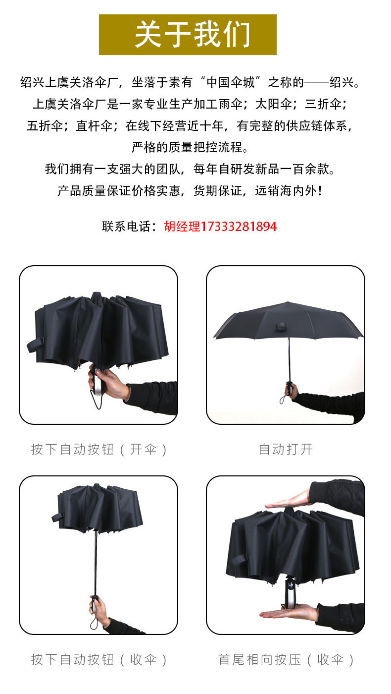 雨伞定制批发全自动三折防晒晴雨伞高级感折叠大号商务礼品广告伞详情27