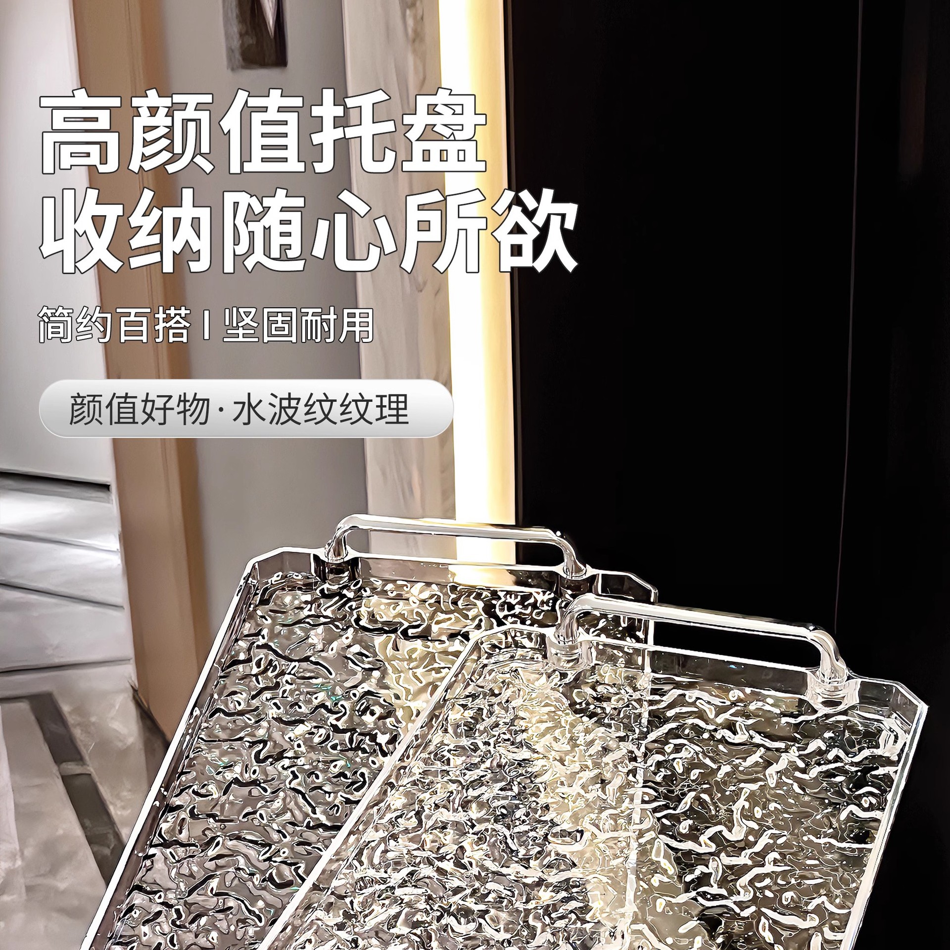Cross-border high-appearation-level water ripple tray, home living room double-ear tray, bathroom toiletries storage tray, high-end and modern pic 2