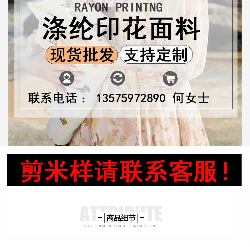 Polyester printed fabric in stock for wholesale. Factory direct sales of large patterned fabric for clothing. Dress fabric in full meters pic 2