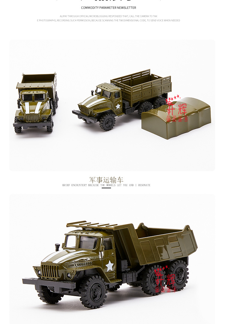 Strap 1:50 alloy military transporter modelo de coche de juguete para niños serie de objetos de juguete para niños venta al por mayor pic 4