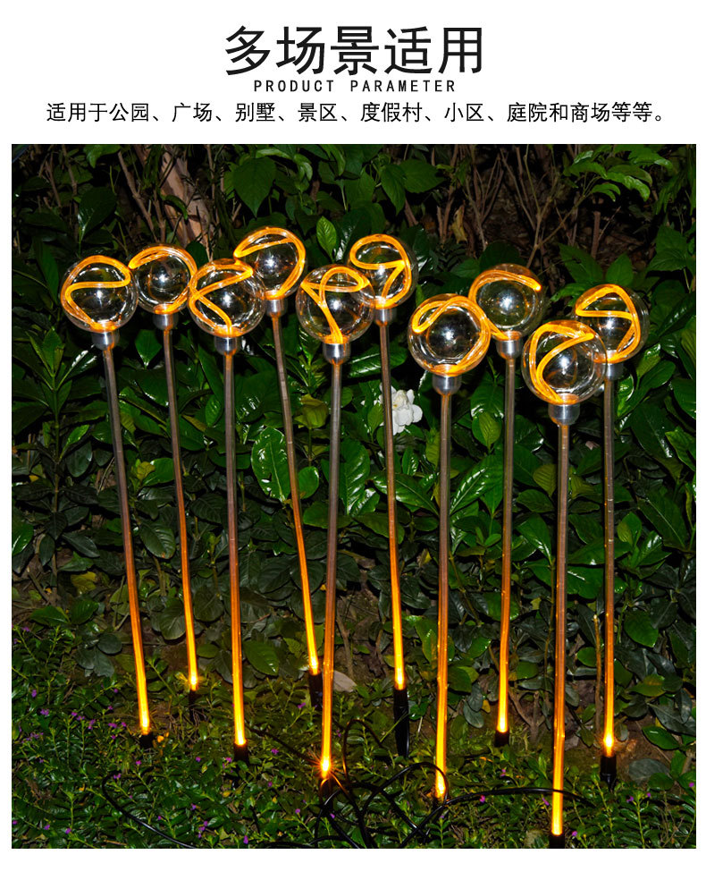 侧光纤透明圆球地插灯芦苇灯户外庭院装饰彩灯防水美陈亮化草坪灯详情4