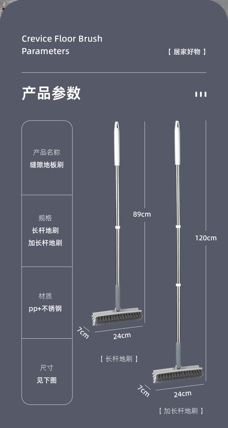 长柄地板刷地缝凹槽清洁刷浴室瓷砖缝隙刷厕所卫生间刮水硬毛地刷详情15