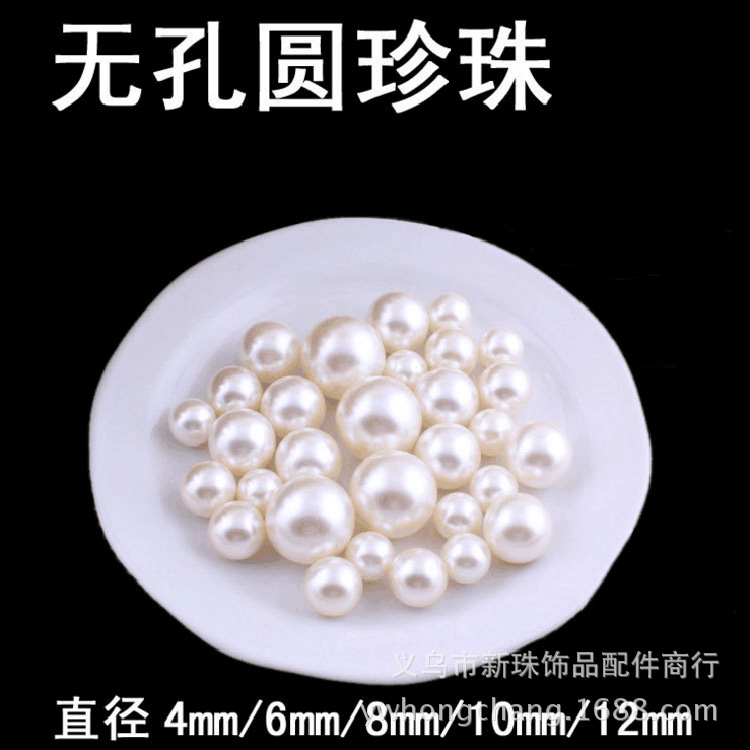 ABS pearl 8mm round imitation pearl mobile phone DIY accessories, nail art materials wholesale, jewelry accessories pic 4
