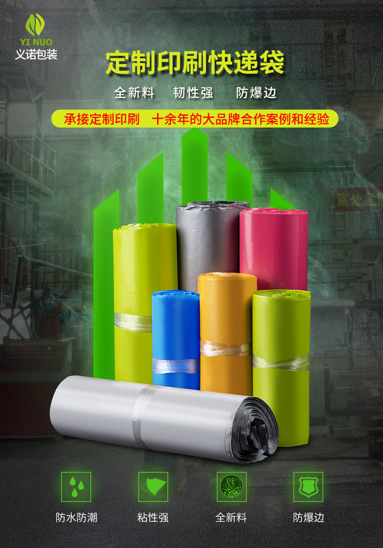 Waterproof express packaging bags, large quantities of e-commerce parcels, express packaging self-adhesive bags, degradable express bags pic 2