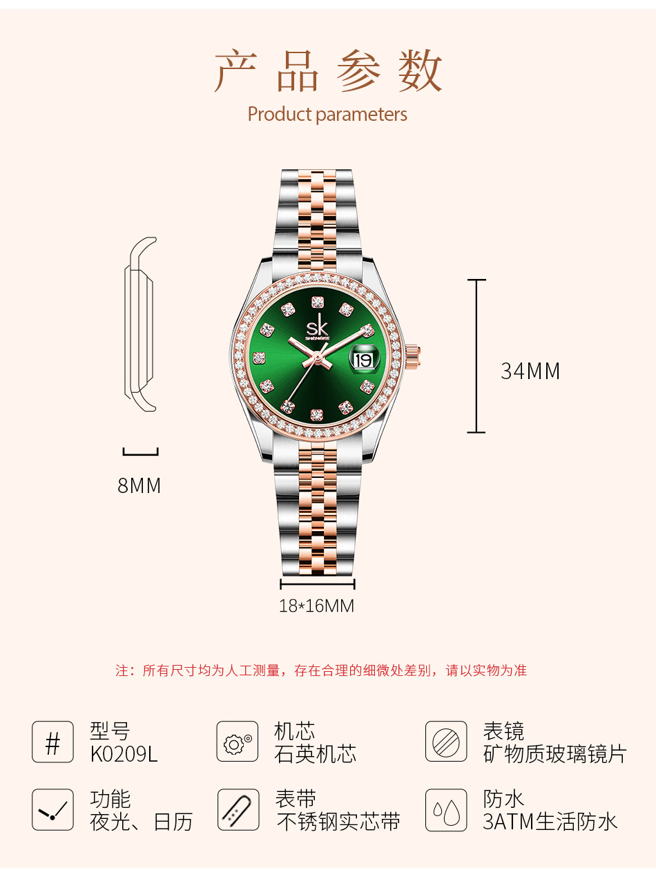SK手表女表小众轻奢日志女款手表钢带代发跨境外贸手表女士高级感详情31