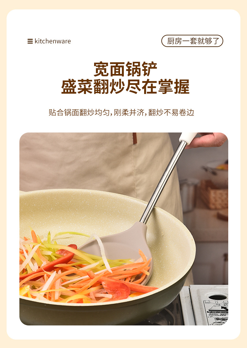 家用硅胶厨具4件套装厨房烹饪锅铲家用厨具炒菜铲子硅胶铲勺套装详情5