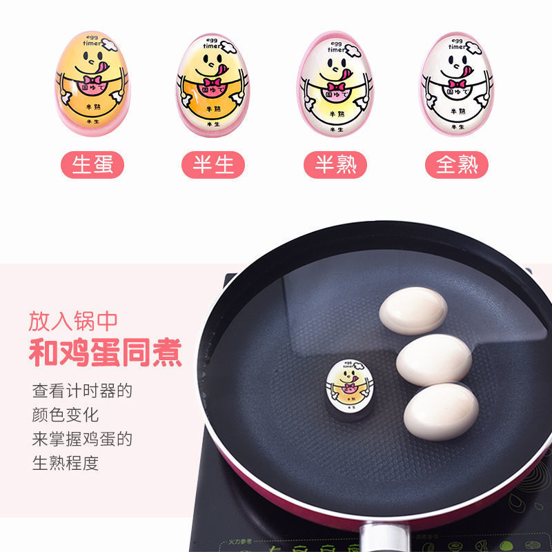 日本煮蛋计时器厨房卡通记时器定时器温泉蛋溏心蛋观测器提醒神器详情3