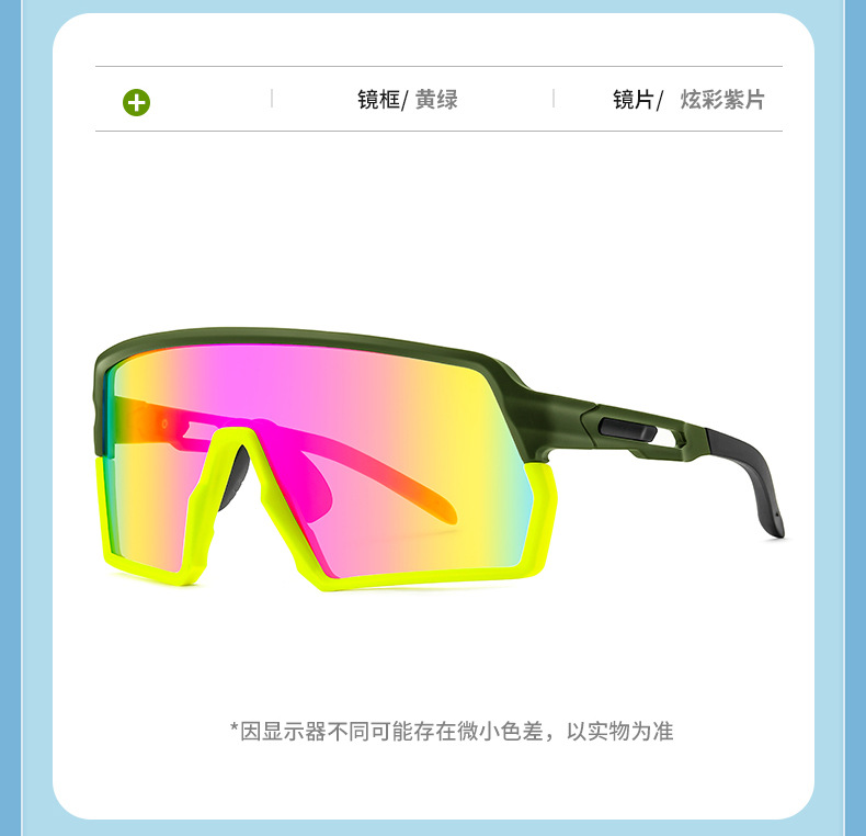 新款骑行男女一体式护目镜防风防沙户外运动眼镜大框炫彩太阳镜详情17
