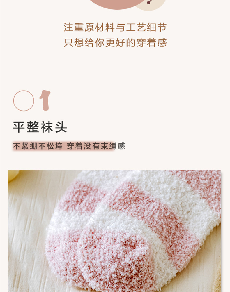 Three-dimensional fruit-decorated coral fleece socks, winter fleece thickened sleeping socks, Korean version strawberry mid-calf floor socks pic 18