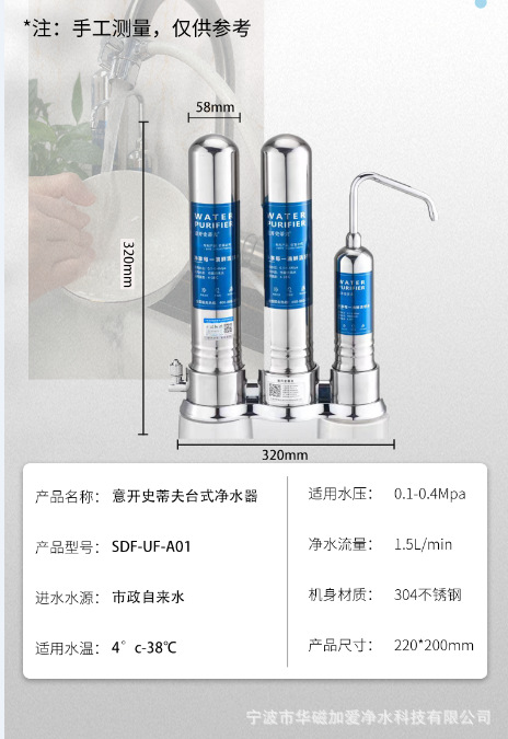 新款史蒂夫净水器直饮净水机不锈钢过滤器家用厨房自来水净化滤水详情10