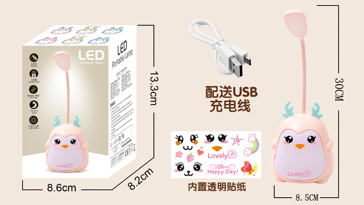 卡通USB企鹅台灯桌面学习台灯阅读灯床头灯学生礼品灯折叠LED台灯详情17
