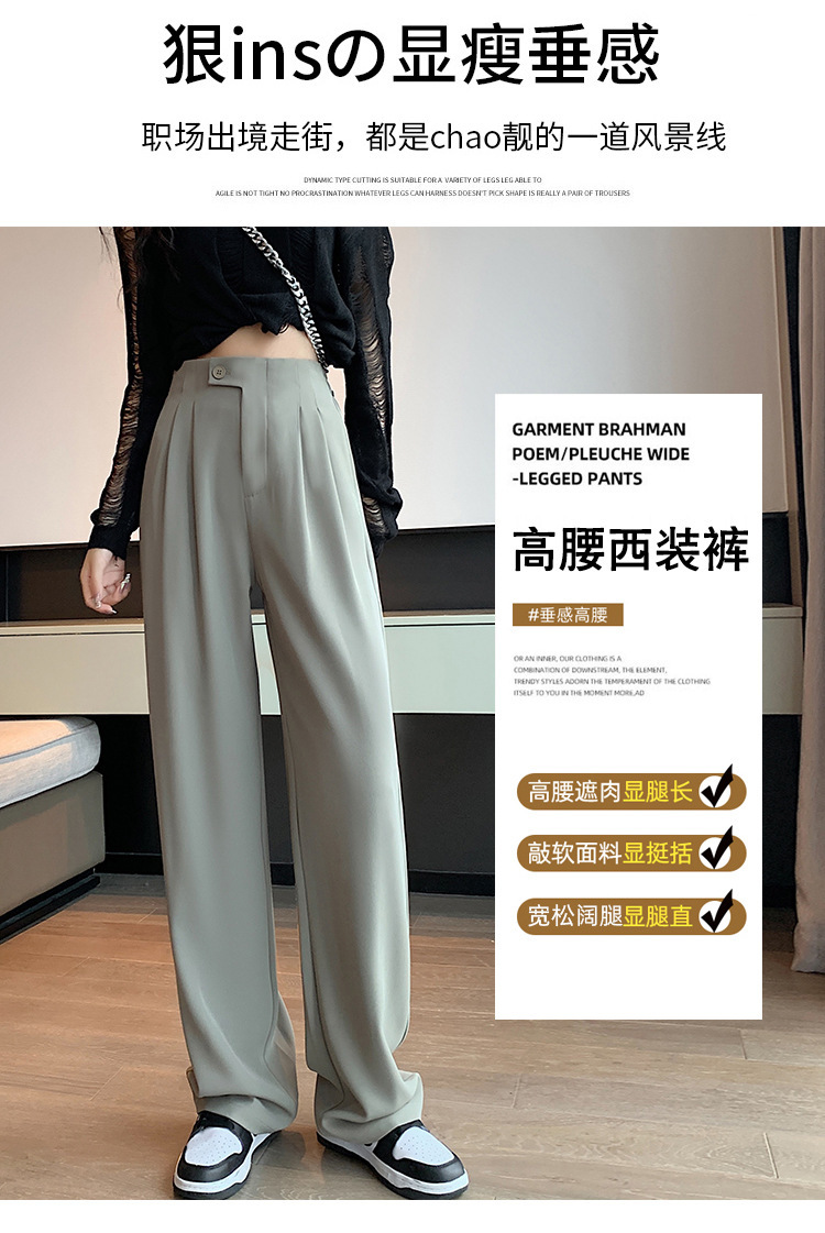 现货厂家批发 西装裤女2024新款高腰垂感阔腿裤宽松显瘦窄版 长裤详情7