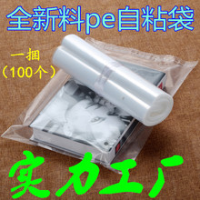 现货opp袋 透明塑料袋 服装包装袋不干胶自封袋 pe自粘袋可印LOGO详情54