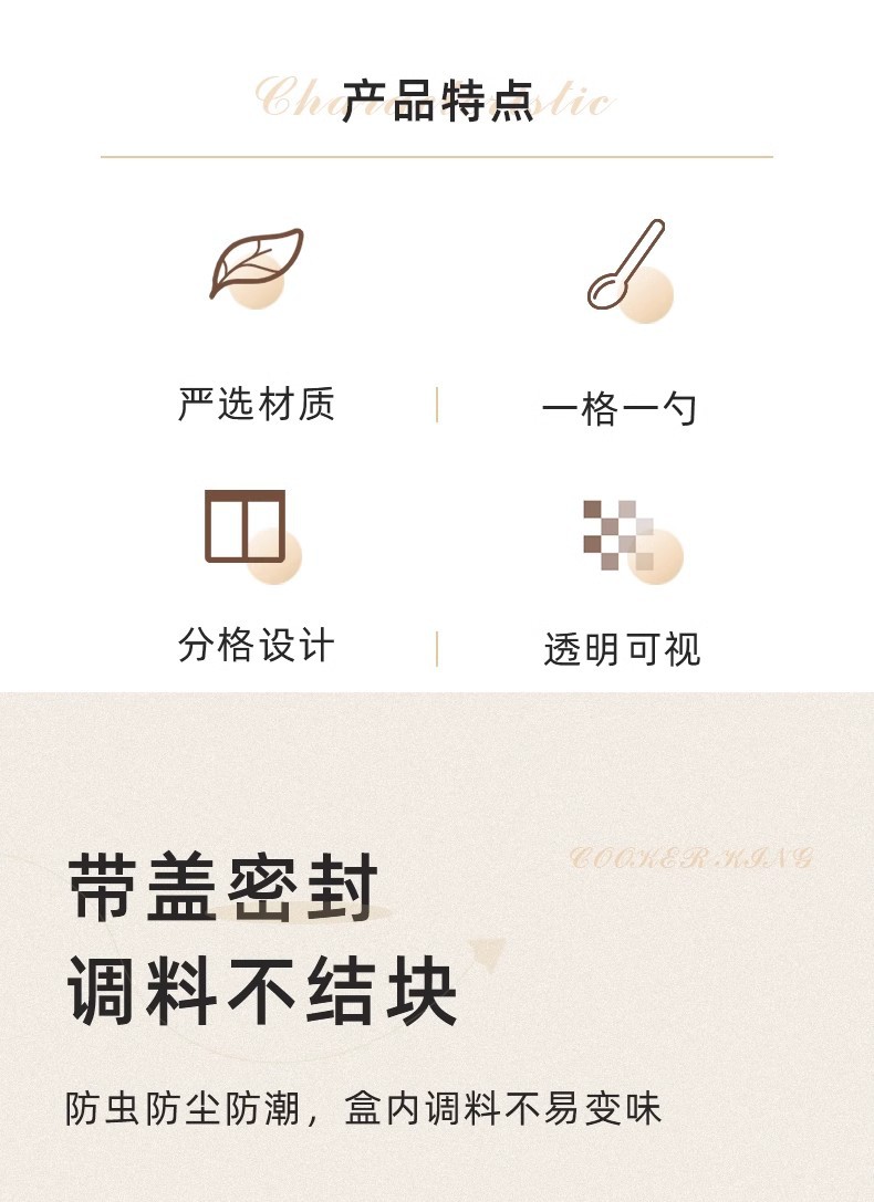 调料盒家用厨房调料罐组合套装一体多格盐味精胡椒收纳佐料调味瓶详情3