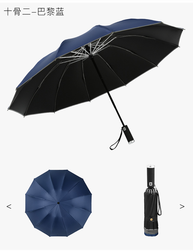 手电反向伞_21