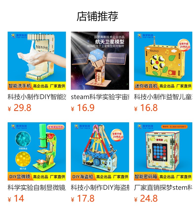 儿童玩具益智DIY对讲机无线通话7-14岁儿童礼物手工制作科学实验详情7