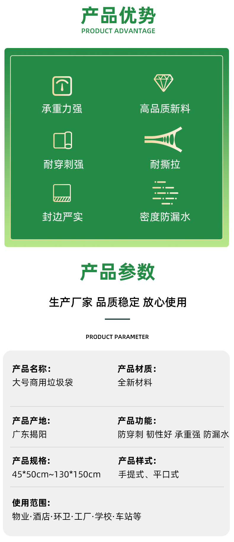 黑色大垃圾袋酒店用超划算搬家清洁收纳袋户外环卫平口大号垃圾袋详情8
