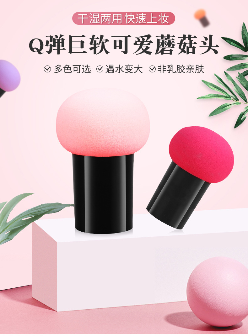 Mushroom-shaped powder puff expands when exposed to water. BB blush makeup egg, dry and wet dual-purpose hydrophilic makeup tool shanilak pic 2