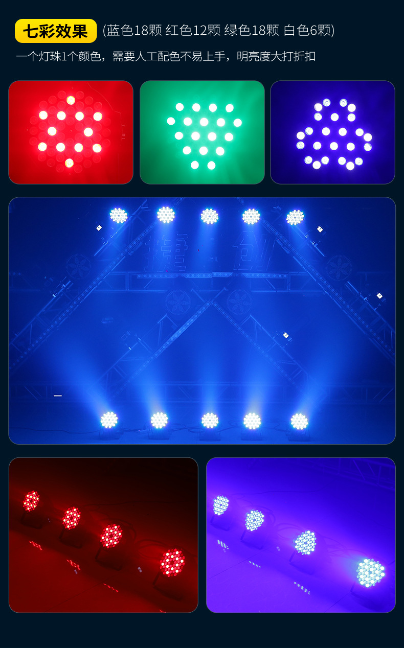 捷创舞台灯光54颗3w全彩帕灯舞蹈室氛围灯七彩染色灯舞台演出灯光详情22