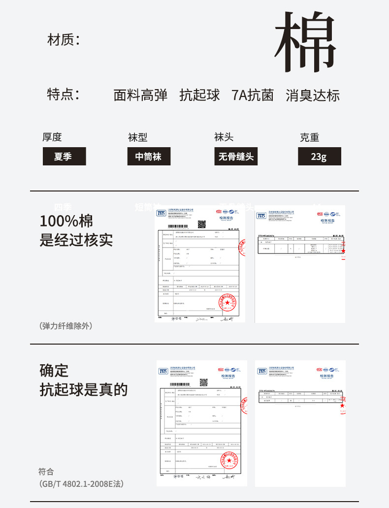 诸暨袜子女士夏季薄款中筒袜夏天吸汗防臭长筒袜网眼透气纯棉丝袜详情4