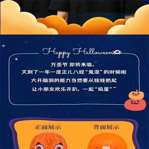 厂家直供万圣节舞会派对南瓜面具骷髅眼球鬼恐怖恶魔面罩头套批发详情5