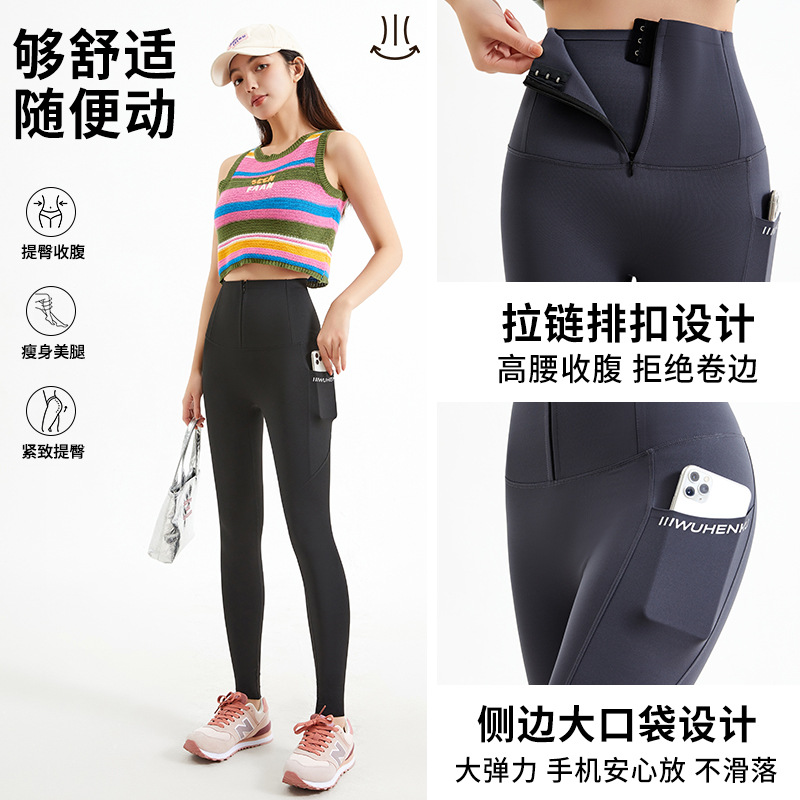 2024新款排扣拉链口袋芭比裤女春夏高腰收腹提臀外穿鲨鱼皮打底裤详情2
